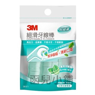 3M 單線細滑牙線棒 薄荷木糖醇 單包 38支 4710367666080