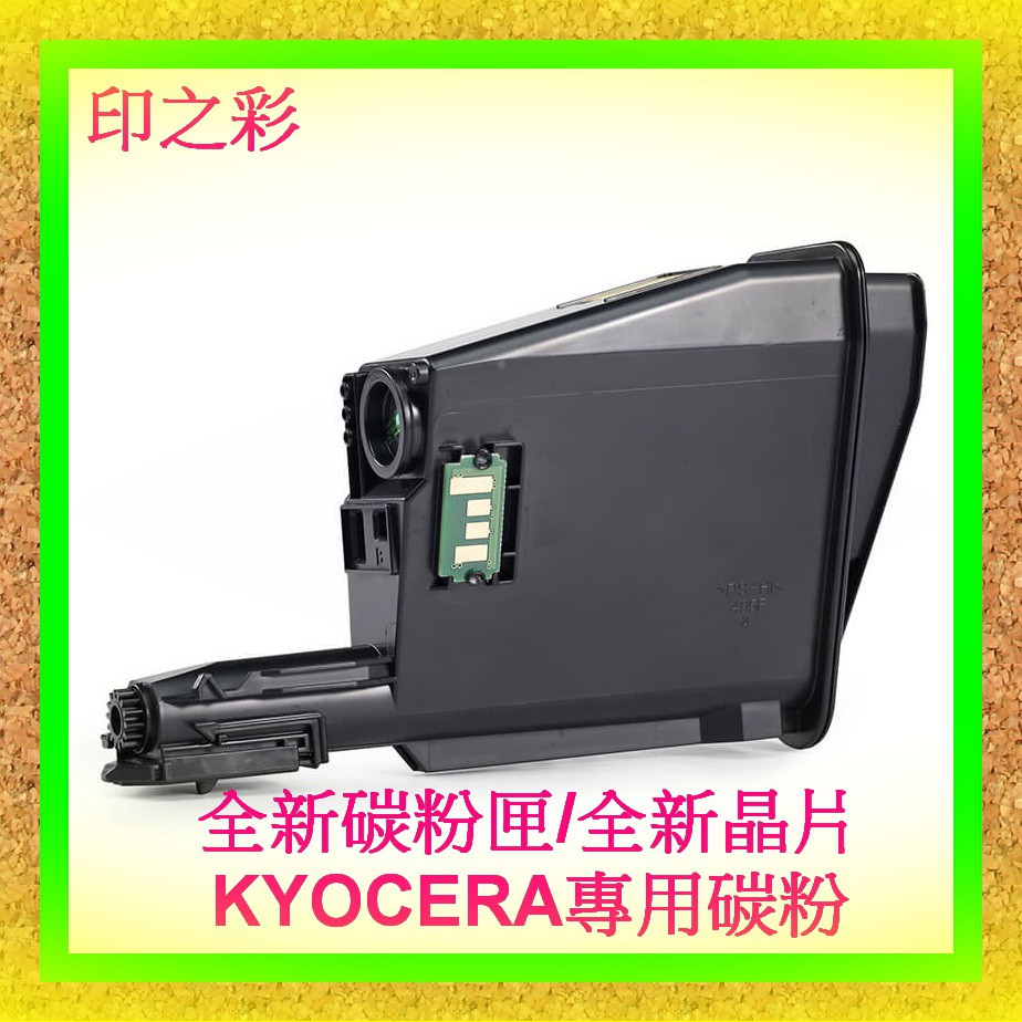 印之彩-3支免運KYOCERA TK-1124 環保碳粉匣FS-1060DN/FS-1125MFP/FS-1025MFP