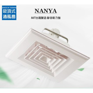 【南亞牌】輕鋼架型通風扇 排風扇 換氣扇 EF-600 臺灣製造 迴圈 工業扇 夏天必備 風扇