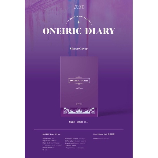 IZ*ONE IZONE Oneiric Diary 幻想日記 3D版 第三張迷你專輯 拆專 小卡