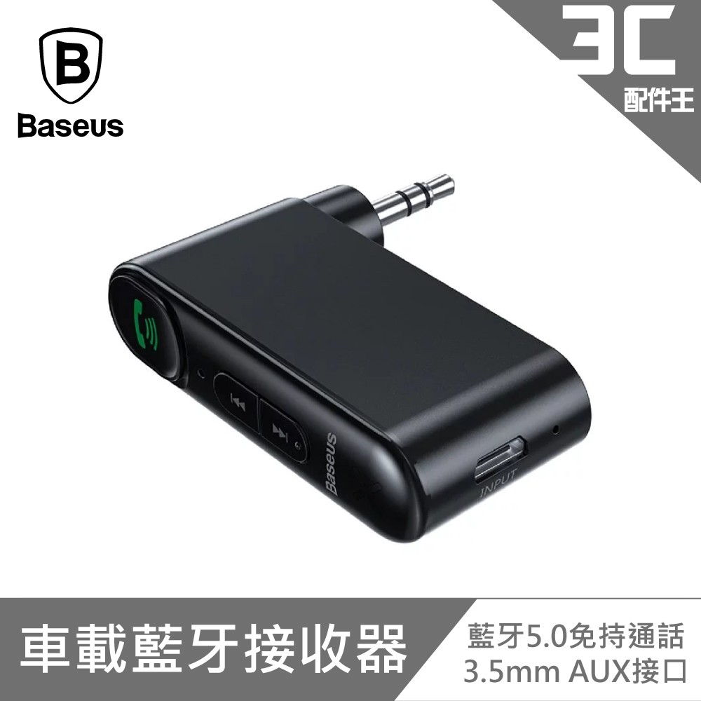 柒音aux 車用藍牙接收器的價格推薦 年12月 比價比個夠biggo