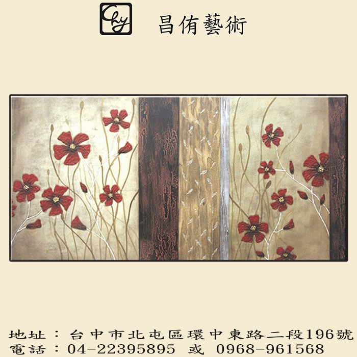 昌侑藝術 畫廊 創意花卉畫作 手繪 花朵 油畫 無框畫 現代藝術畫 創意畫 抽像畫 掛畫 客製畫 訂製畫 客廳裝飾畫