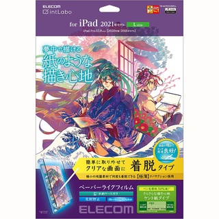 北車 肯特紙 Elecom iPadPro12.9吋 (2021) ELTBA21PLFLNSPLL 可拆式 擬紙感保貼