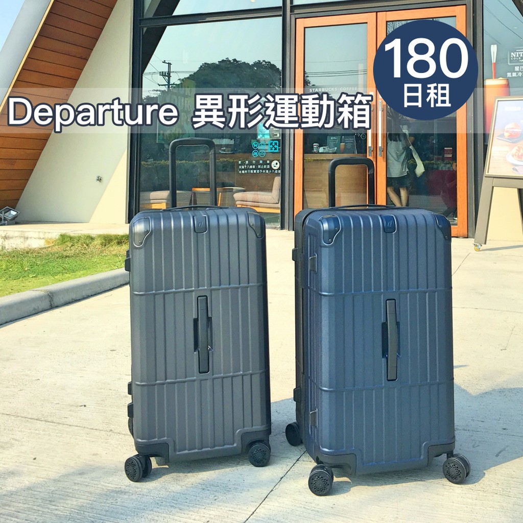 出租行李箱 優惠推薦 2021年12月 蝦皮購物台灣