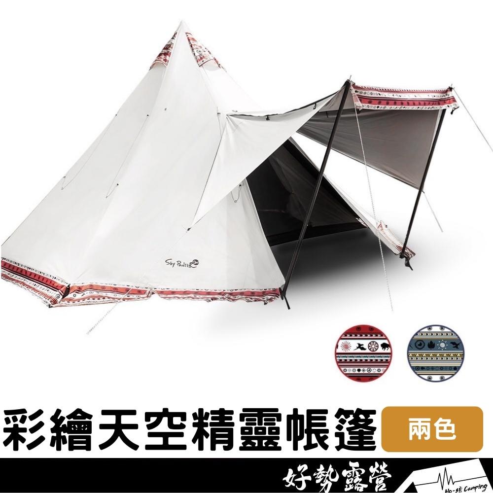 OutdoorBase 彩繪天空 精靈帳篷【好勢露營】金字塔帳 黑膠帳 精靈帳 神殿帳 三角帳