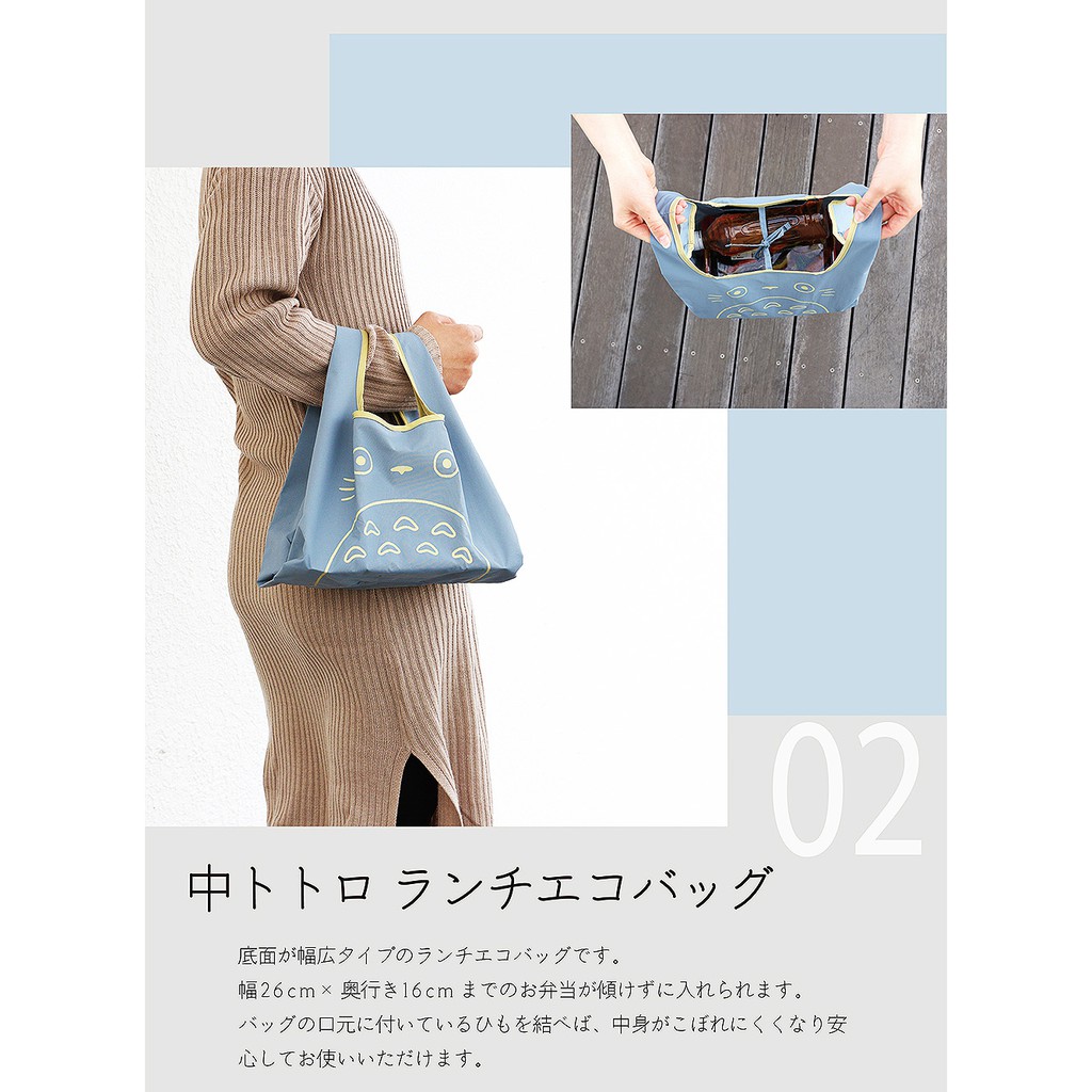 現貨供應~日本空運~2021年日本郵便局限定 ~ 中龍貓  午餐環保袋