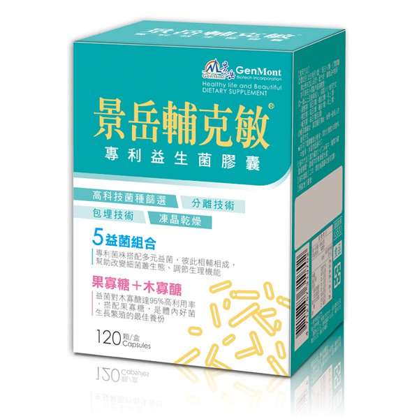 景岳輔克敏益生菌膠囊(免運費)