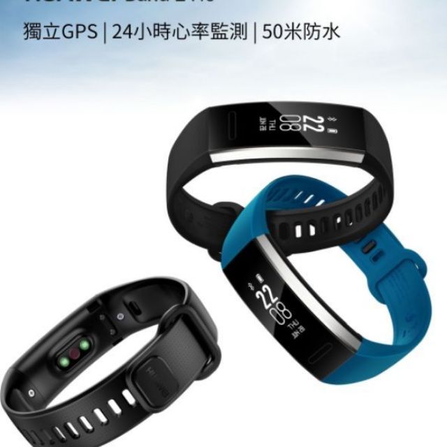 全新 華為HUAWEI BAND 2 Pro 手環  耀石黑 BAND 3 Pro