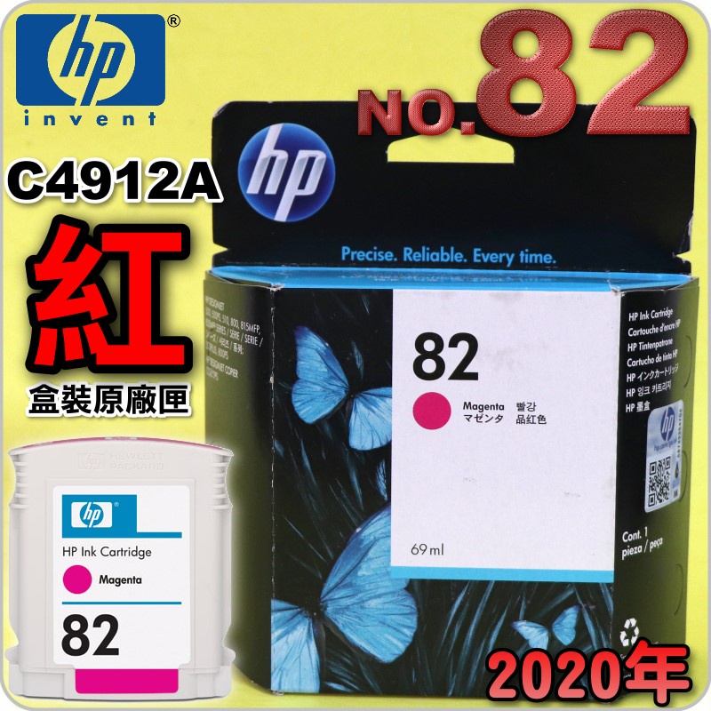 #鈺珩#HP NO 82 C4912A原廠墨水匣【紅】(2020年之間)盒裝DJ 500/510/800 NO.82