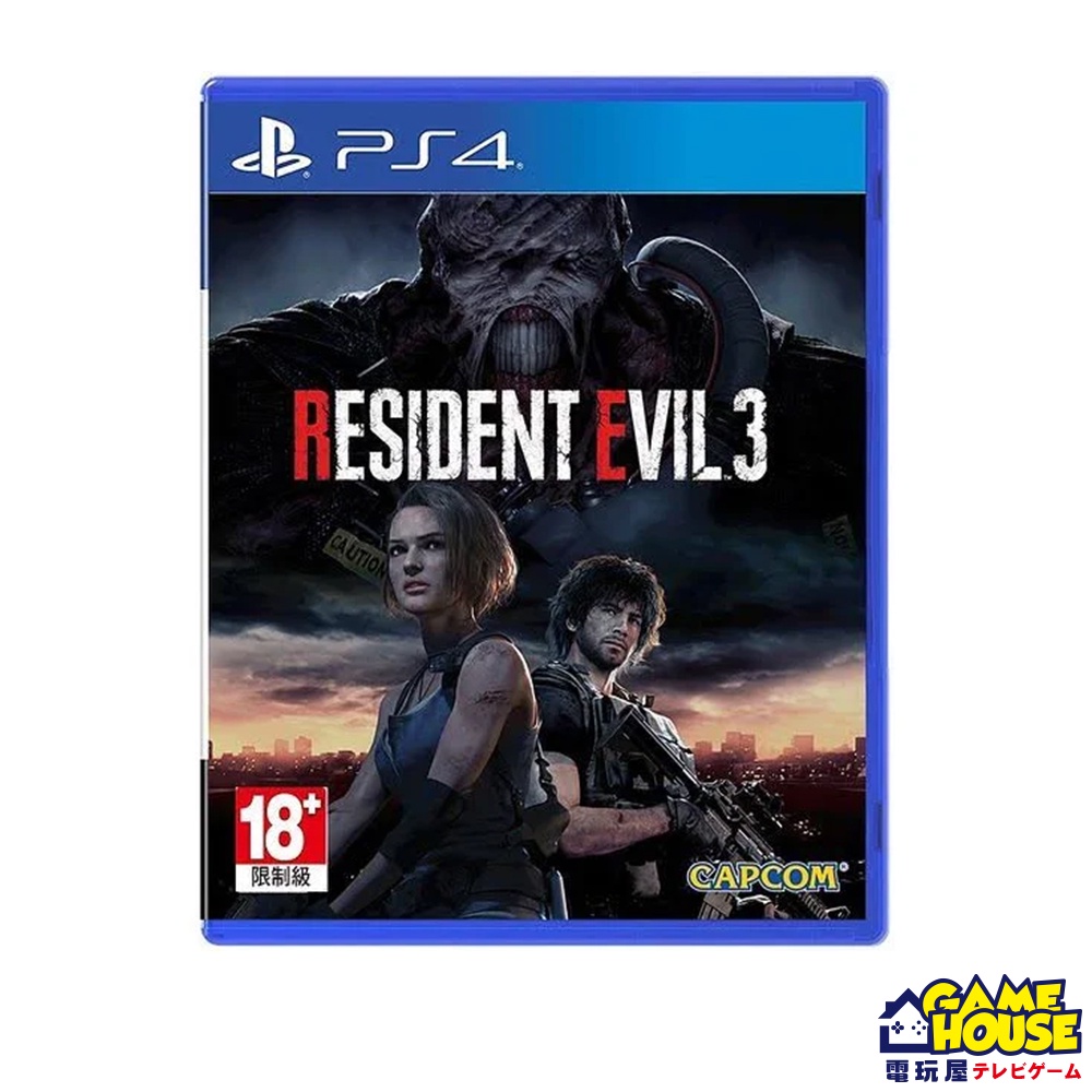 【電玩屋】PS4《惡靈古堡3》重製版 中文一般版 Resident Evil 3