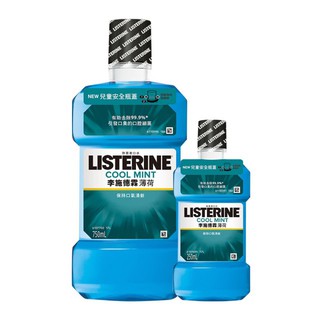 10%蝦幣【Listerine 李施德霖】薄荷漱口水750ml+250ml 買大送小 效期2028【淨妍美肌】