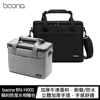 baona BN-H001 簡約防潑水相機包 現貨 廠商直送