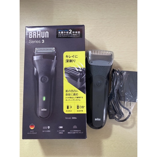 BRAUN 德國百靈 ( 300s-B ) 三鋒系列電鬍刀(黑)