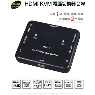 伽利略 HDMI 4K2K KVM 電腦切換器 2埠 電子式(HKVM2S) 2 PORT