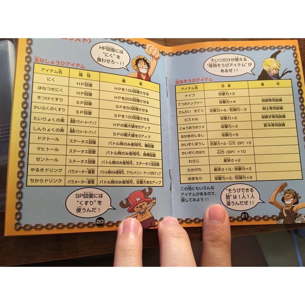 海賊王夢幻的偉大航道冒險記 One Piece 幻のグランドライン冒険記 蝦皮購物