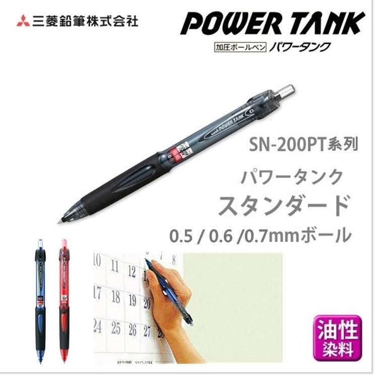 耀您館日本製造uni大丈夫power無重力筆tank朝上寫潮濕油性0 5 0 7 1 0mm原子筆sn 0pt圓珠筆 蝦皮購物