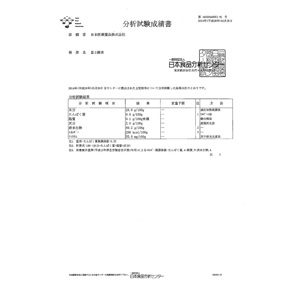 日王富士酵素108 日王株式會社 Nichiou 蝦皮購物