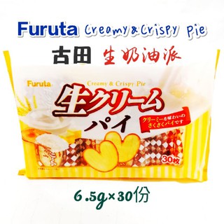 日本 Furuta 福魯達 古田生奶油派 檸檬派