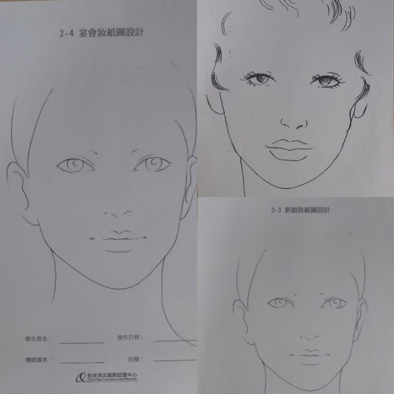 美容乙級 美容丙級 新娘妝紙圖設計 練習紙圖