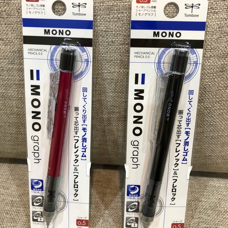 日本製 🇯🇵蜻蜓牌 TOMBOW MONO graph DPA-132 0.5mm 自動鉛筆