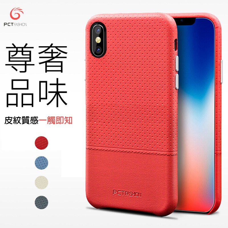 孔雀革命 纖薄散熱保護殼 5.8吋 iPhone X/XS 精品手機保護殼 手感皮革經典手機殼 手機套/保護套/背蓋