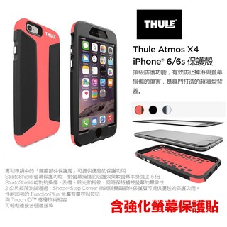 【eYe攝影】都樂 Thule Atmos X4 iPhone 6 6S 4.7" 橘黑 手機殼 背蓋 保護殼 螢幕保護