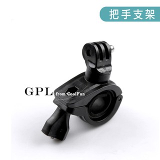【狗撲肉】GoPro 副廠機車/自行車把手支架 Hero 龍頭 後照鏡 可旋轉 管夾 車夾 配件