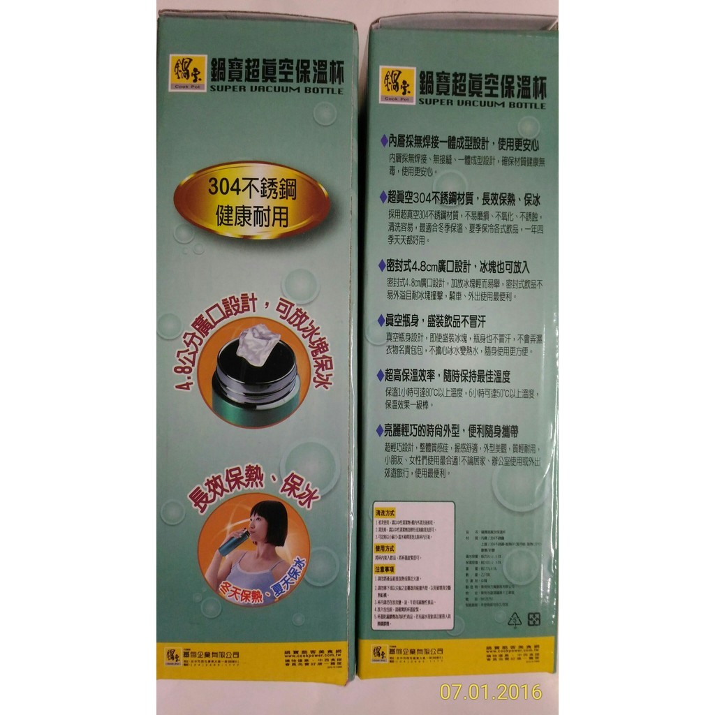 鍋寶超真空保溫杯 保溫瓶 250ml 304不銹鋼4.8廣口現在5月10-31日超商取貨滿299元運費15元可以另開喔