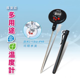 聖岡 GE-363D 電子溫度計 專業多用途 食品烹飪 烘焙 測溫度 正304 不銹鋼指標安全無毒 電子式