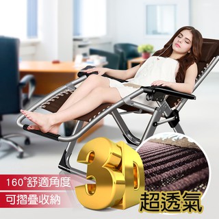 臺灣現貨 福利品 無段式立體布休閒躺椅-銀/黑方管加強版 建議下單前先詢問商品是否有貨