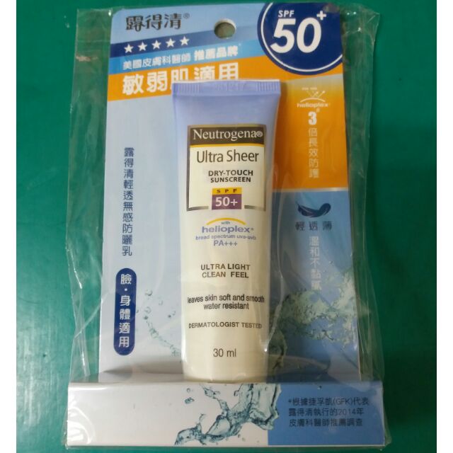 露得清 輕透無感防曬乳 SPF50+ 30ml  Neutrogena 防曬乳 防曬 韓國 PA+++