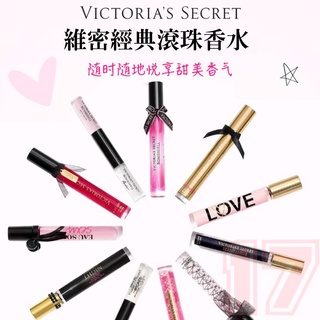 🎉現貨💖 Victoria's Secret 維多利亞的秘密 滾珠香水 香水筆 隨身攜帶 🍃17小舖🍃