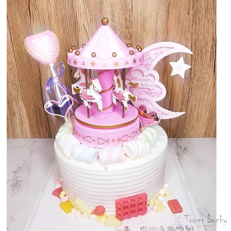 Tower Lucky塔吉｜旋轉木馬蛋糕 生日蛋糕 造型蛋糕 寶寶蛋糕 週歲蛋糕 幼稚園蛋糕 幼兒園生日 音樂盒