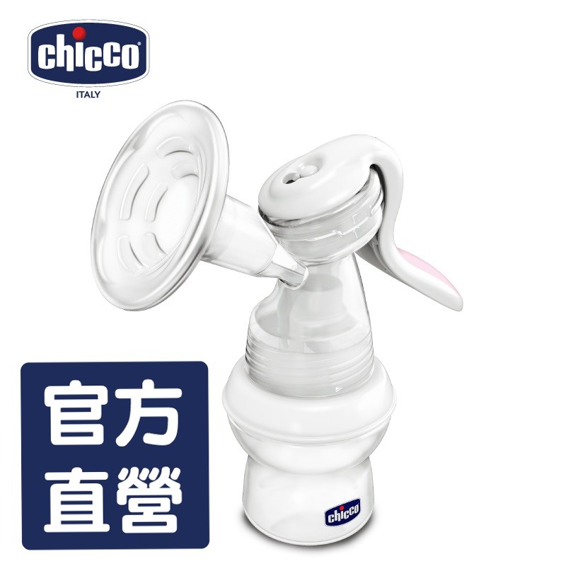 chicco-天然母感手動吸乳器