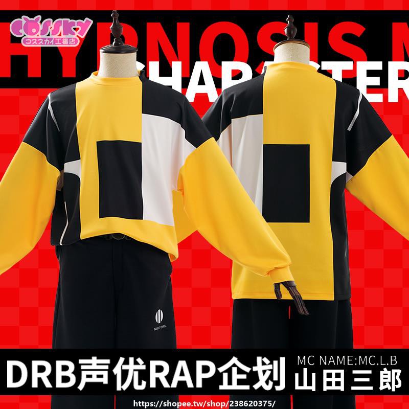 角色cos服現貨 Cossky Drb 聲優rap企劃cos 山田三郎cospaly服裝新衣裝現貨 蝦皮購物