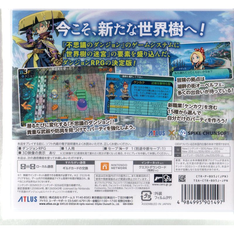 3ds遊戲世界樹與不可思議的迷宮2 日文日版 魔力電玩 蝦皮購物
