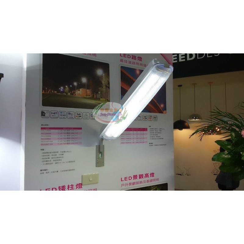 《東亞照明》2尺單管T8 10W*1 LED燈管型路燈，街道燈，防塵防濕防潮燈，LED路燈可吸壁安裝另有4尺20W