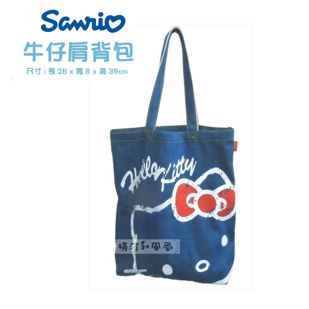 [橫濱和風屋] 正版日本 Hello Kitty 凱蒂貓 牛仔布肩背 側背袋 藍 購物包 帆布包 手提袋 特價