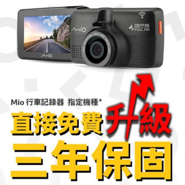 MIO 行車記錄器 R850D/890D/A60/C580D/848D/856D歡迎詢問~~