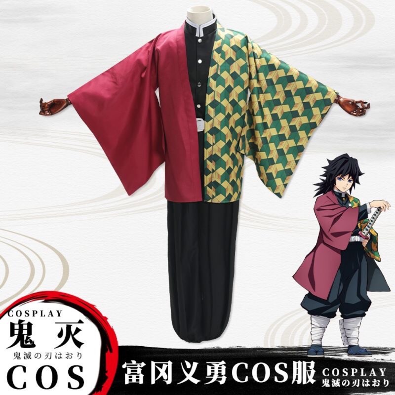 鬼滅之刃cosplay富岡義勇服裝衣服羽織假髮綁腿cos服 蝦皮購物