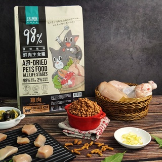 【MOG&DOG】免運☆LitoMon 怪獸部落 貓用｜98%鮮肉主食糧 250G/800G