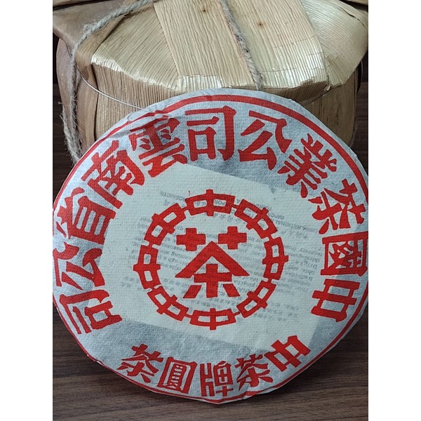 2004年中茶紅印/普洱生餅/單餅價格