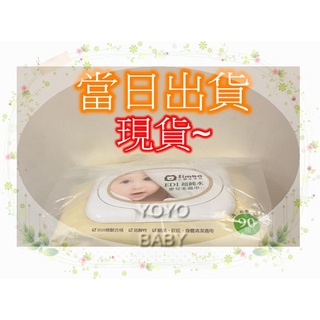 (當日寄)小獅王辛巴 超純水嬰兒柔濕巾(90抽)/超純水嬰兒濕紙巾(20抽)