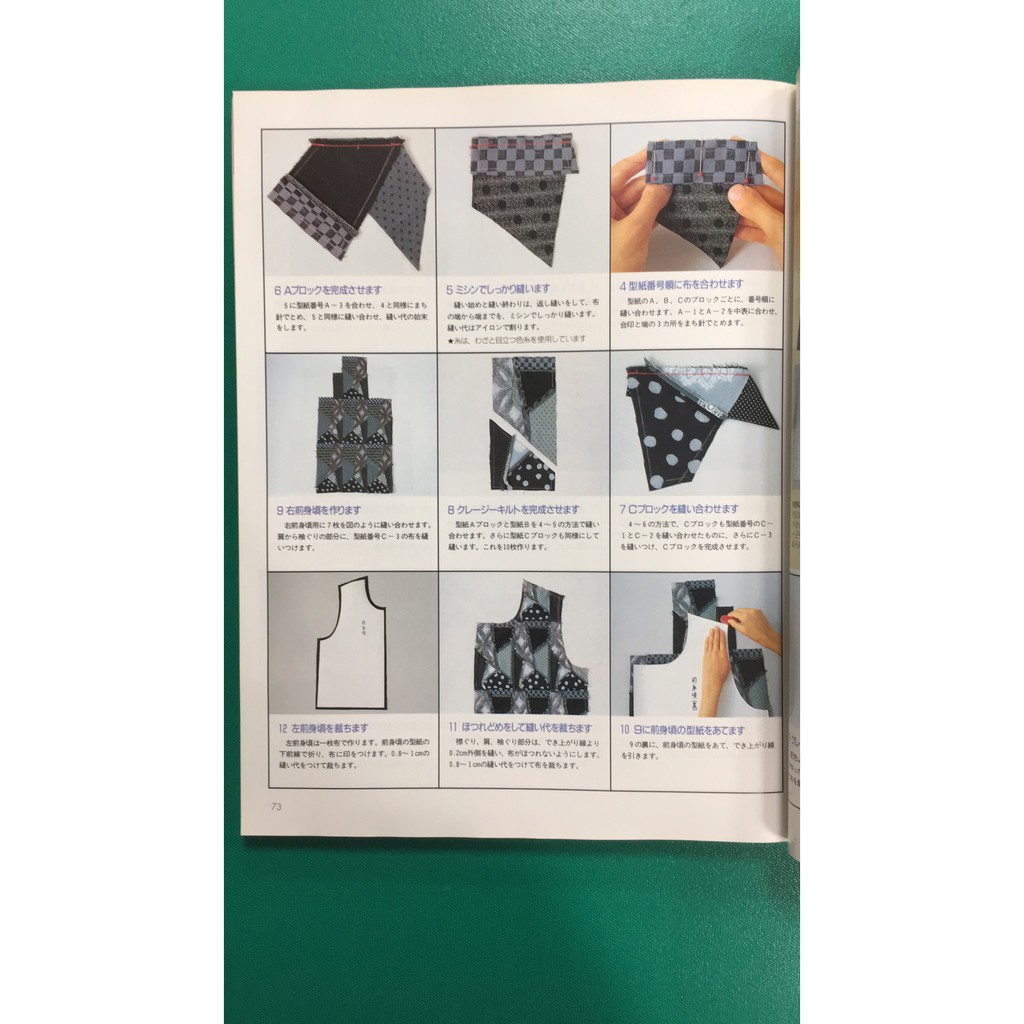 八八二手書パッチワーク キルト專科総集編3 0330 蝦皮購物