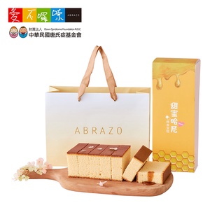 【愛不囉嗦】甜蜜哈尼 蜂蜜蛋糕 - 單條/盒 ( 綿密蛋糕口感 )