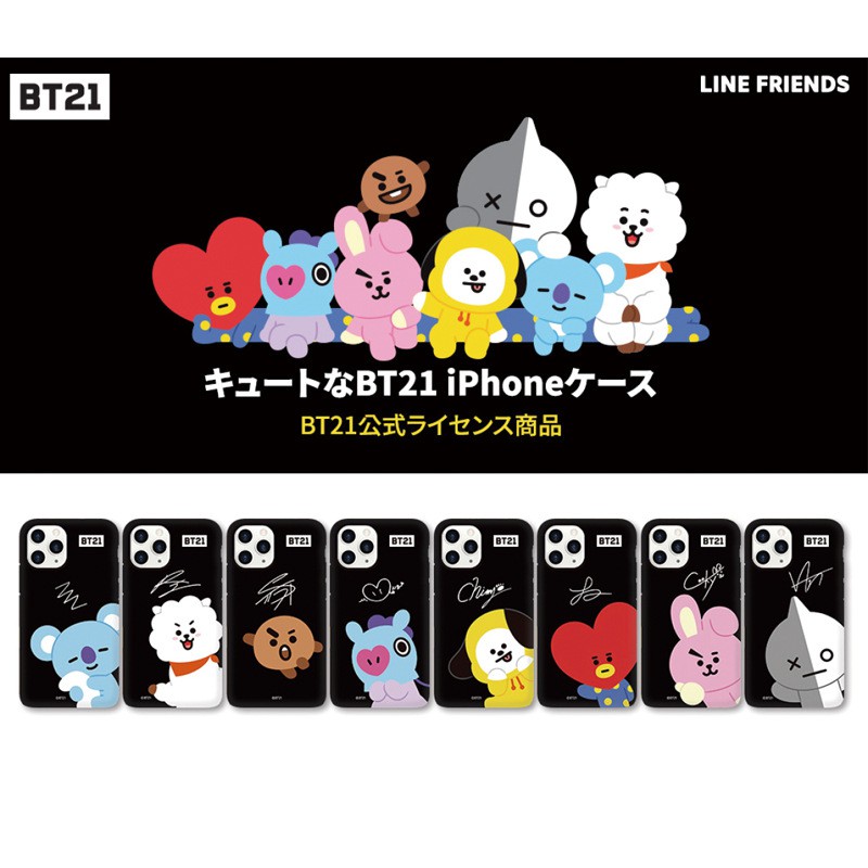 Bt21 Iphone X的優惠價格推薦 22年4月 飛比價格
