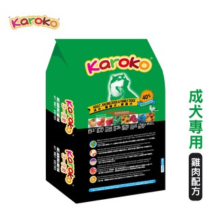 KAROKO 渴樂果 雞肉成犬飼料 1.2kg 7.7kg 13.5kg 一般成犬 賽級犬 家庭犬皆可 送贈品