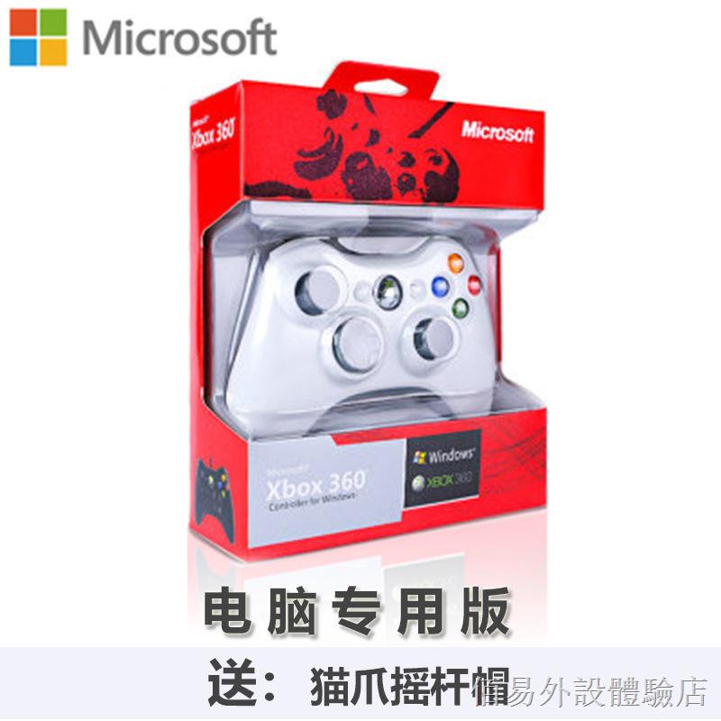 ☊【新品上市】 XBOX360電腦電視游戲手柄兼容手機有線無線STEAM雙人 游戲手柄