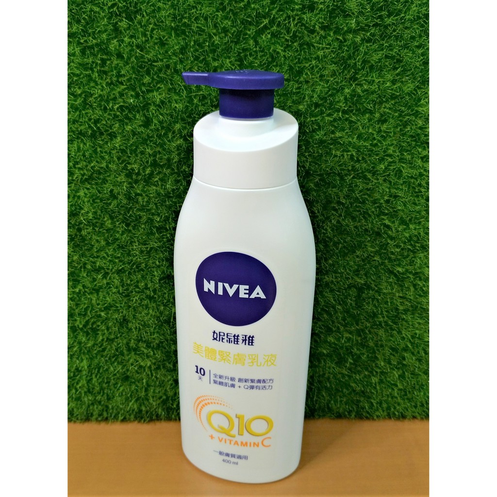 妮維雅q10 Plus美體緊膚乳液400ml 潤膚滋養保濕身體乳 蝦皮購物