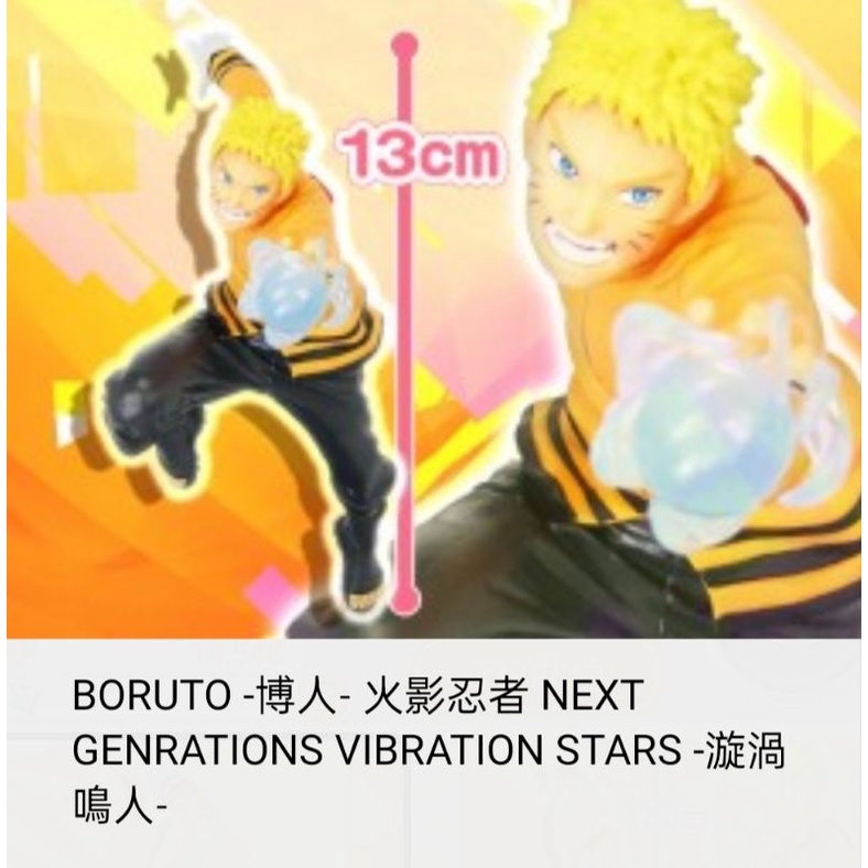 BORUTO-博人-火影忍者 漩渦鳴人 公仔 模型🇯🇵日本景品🌸抓樂霸toreba